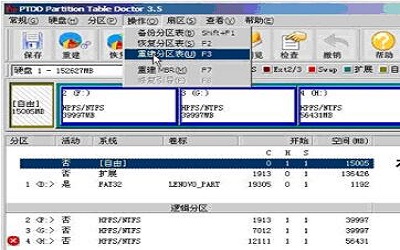 diskgenius工具怎样重建分区表 diskgenius工具重建分区表的方法教程