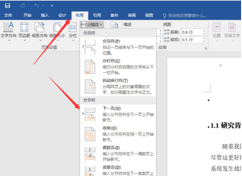 Word,任意页,添加页码,word怎么从任意页添加页码