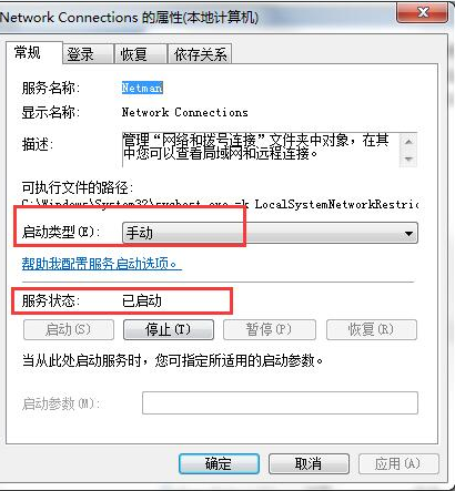 win7,ICS,启动失败,win7ics启动失败