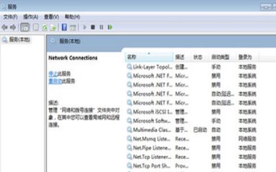 ics启动失败怎么办  win7ics启动失败的解决方法教程