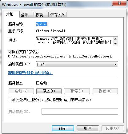 win7,ICS,启动失败,win7ics启动失败