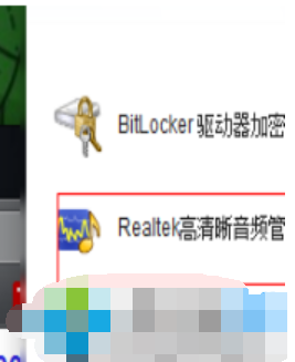 win7,界面,声卡设置,win7打开声卡设置,