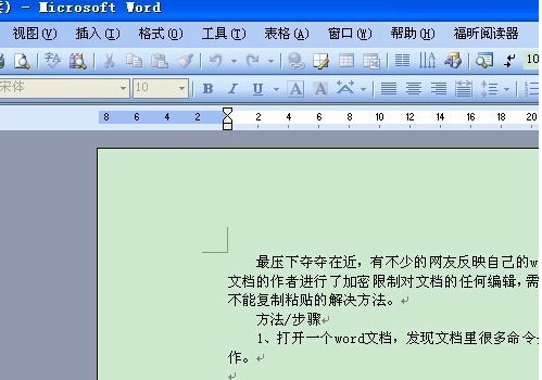 word,不能复制黏贴,word不能复制粘贴,复制黏贴
