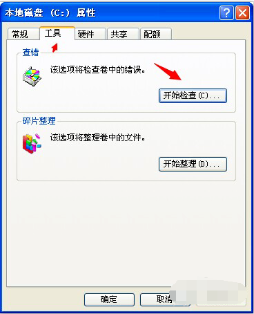 电脑,缓存文件,写入失败,缓存文件写入失败