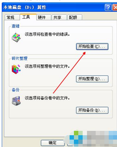 电脑,回收站,无法清空,回收站无法清空