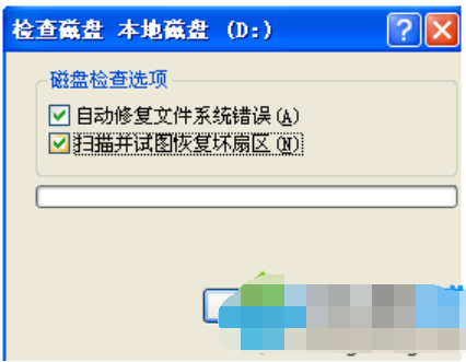 电脑,回收站,无法清空,回收站无法清空