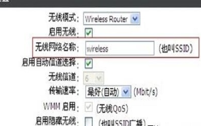 网络ssid是什么意思 网络ssid的意思讲解意思