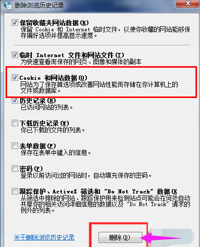 缓存,cookies清除,清除cookies,cookies