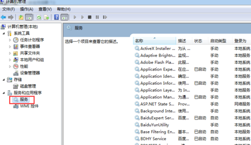 svchost,svchost.exe,进程,svchost占用内存过高3