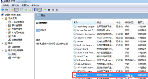 svchost,svchost.exe,进程,svchost占用内存过高