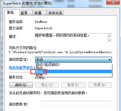 svchost,svchost.exe,进程,svchost占用内存过高