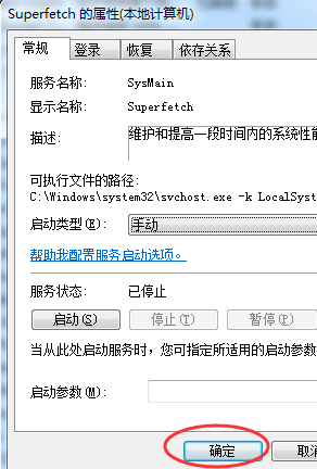 svchost,svchost.exe,进程,svchost占用内存过高