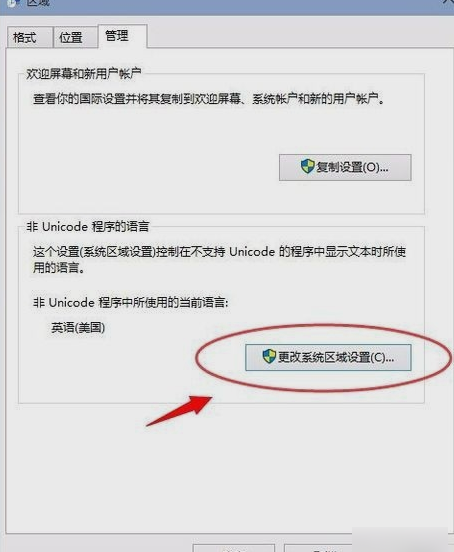 程序错误,0xc0000142,错误代码,0xc0000142错误