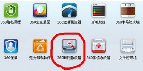 连接,访问权限,无线网络,有限的访问权限