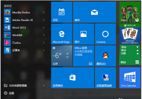 win10,开始,菜单,开始菜单