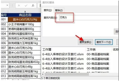 word,,格式刷,格式刷怎么用,怎么用格式刷