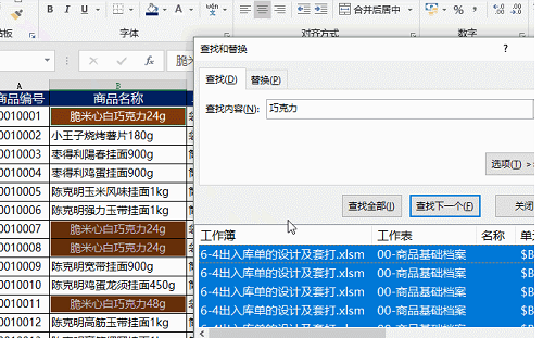 word,,格式刷,格式刷怎么用,怎么用格式刷