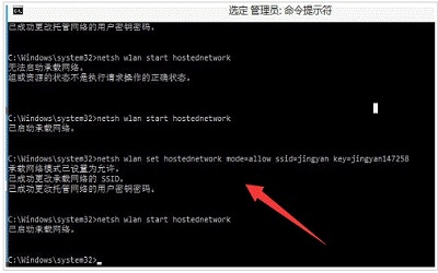 无法启动承载网络怎么办 解决无法启动承载网络的解决方法教程