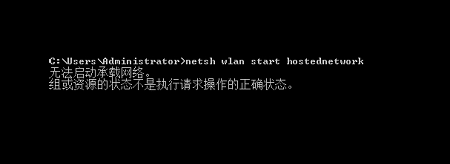 承载,承载网络,无法承载网络,无法启动承载网络 