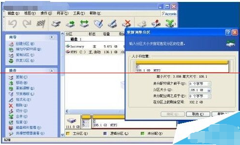 硬盘,无损,分区,无损分区