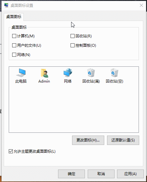电脑图标,电脑桌面图标,电脑桌面图标都没了3