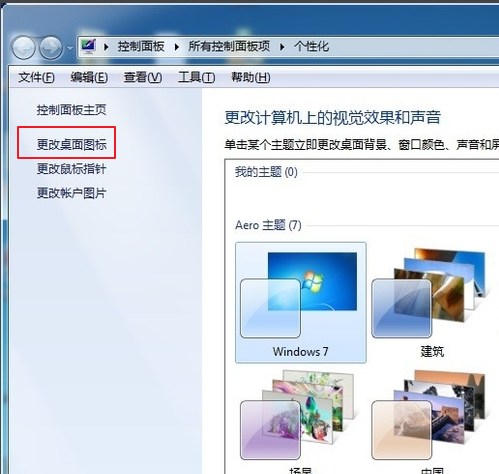 电脑图标,电脑桌面图标,电脑桌面图标都没了3