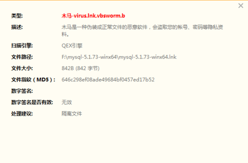 病毒,清理病毒,1kb快捷方式病毒,快捷方式病毒