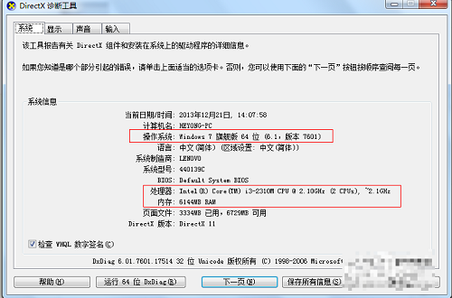 v笔记本,笔记本配置,笔记本配置怎么看