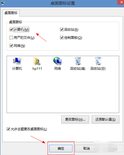 win8,桌面,win8桌面,win8显示桌面