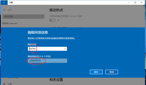 win10,热点,win10热点,win10开热点 