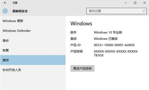 激活win10,win10专业版,win10激活,win10专业版激活