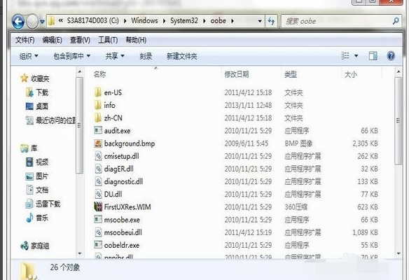 win7,登录界面,win7登录界面,更改win7界面
