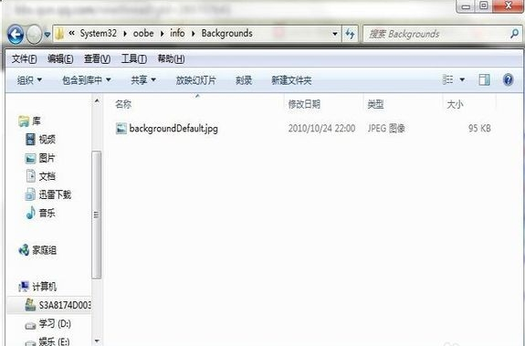 win7,登录界面,win7登录界面,更改win7界面