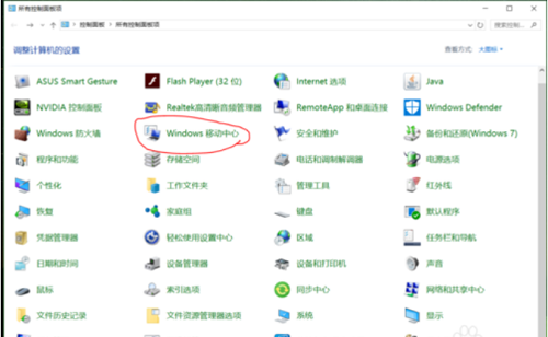 win10怎么调亮度,调整屏幕亮度,调整win10屏幕亮度