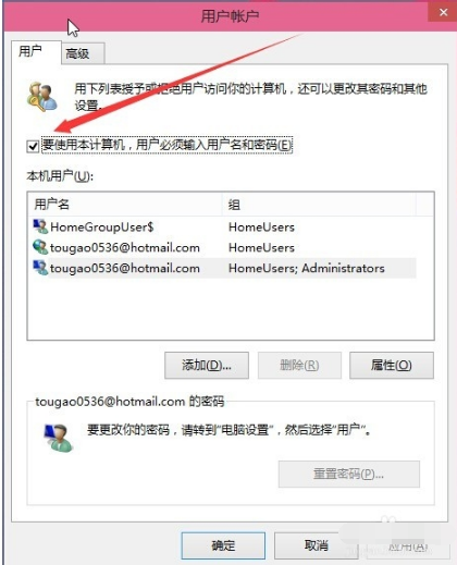win10,密码登录,win10免密码登录,取消开机登录密码