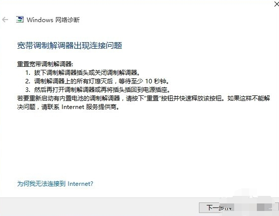 win10,网络不稳定,win10网络不稳定,win10网络老掉线