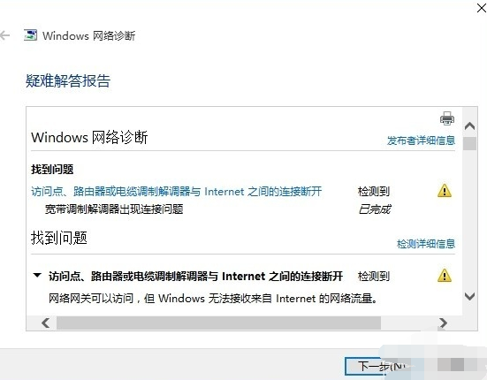 win10,网络不稳定,win10网络不稳定,win10网络老掉线