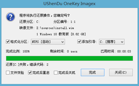 OneMix 2S笔记本,安装系统 
