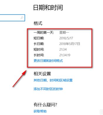 win10,win10时间不准,win10设置时间 