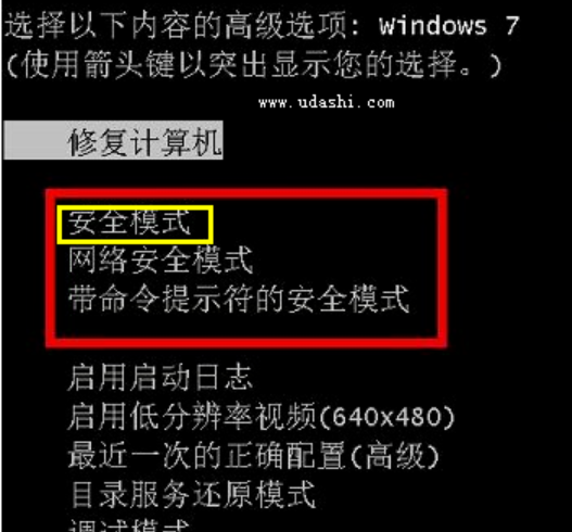 win7,电脑,安全模式,电脑进入安全模式