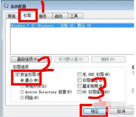 win7,电脑,安全模式,电脑进入安全模式