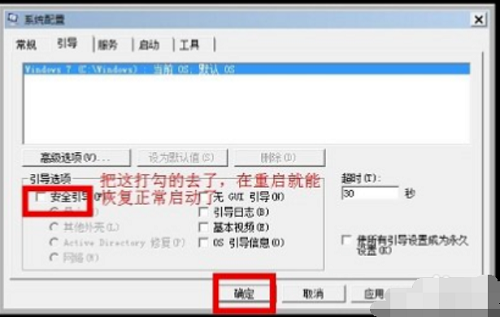 win7,电脑,安全模式,电脑进入安全模式