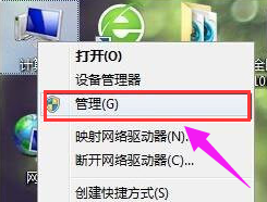 硬盘,盘符,修改盘符,磁盘盘符