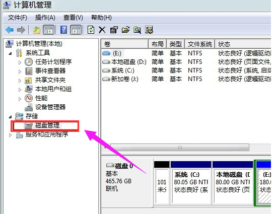 硬盘,盘符,修改盘符,磁盘盘符