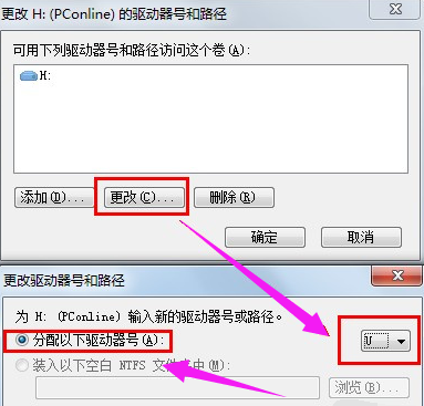 硬盘,盘符,修改盘符,磁盘盘符
