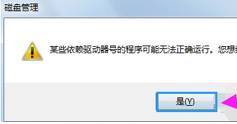硬盘,盘符,修改盘符,磁盘盘符