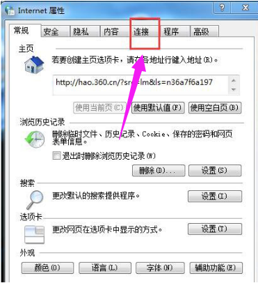 win7,取消,拨号连接,win7如何取消拨号连接提示 