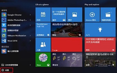 win10快速启动怎么设置 win10设置快速启动方法教程