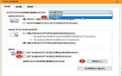 win10如何删除快速访问中浏览记录 win10删除快速访问中浏览记录方法