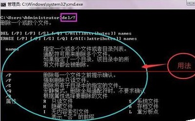 常用cmd命令提示符都有哪些 cmd命令提示符大全